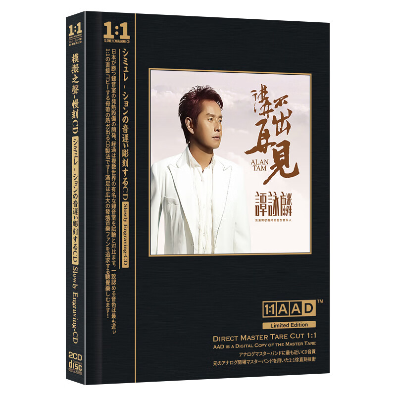 谭咏麟讲不出再见国粤语经典老歌曲cd光碟片专辑大全家用无损唱片