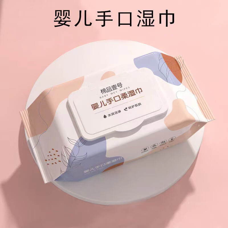 80抽大包湿巾纸新生婴儿手口专用湿巾纸擦脸洗脸母婴幼儿童家用 小清新婴儿手口湿巾 1包