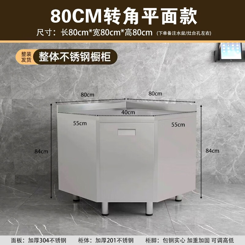 不锈钢厨房橱柜家用出租屋简易灶台 酒红色 80cm转角平面款【加厚304