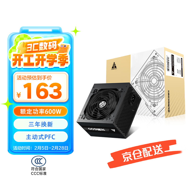 ڲGolden field 500W500̨ʽԴDIYװ/600W/700WʽPFC/SCP·/ֱӪ 600600W 163Ԫ