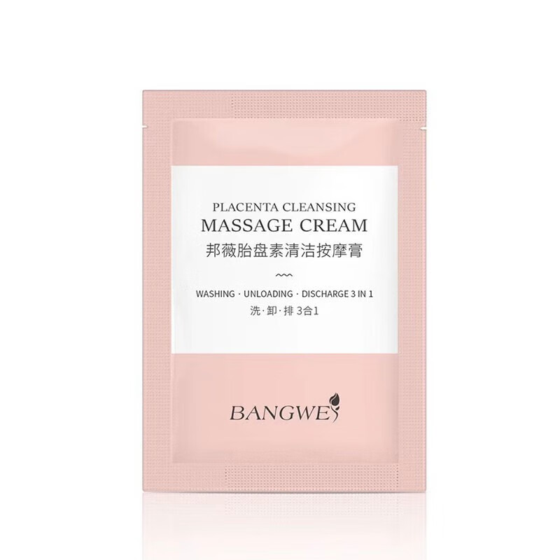 邦薇胎盘素清洁按摩膏 深层清洁角质补水面部按摩清洁霜美容院 按摩膏