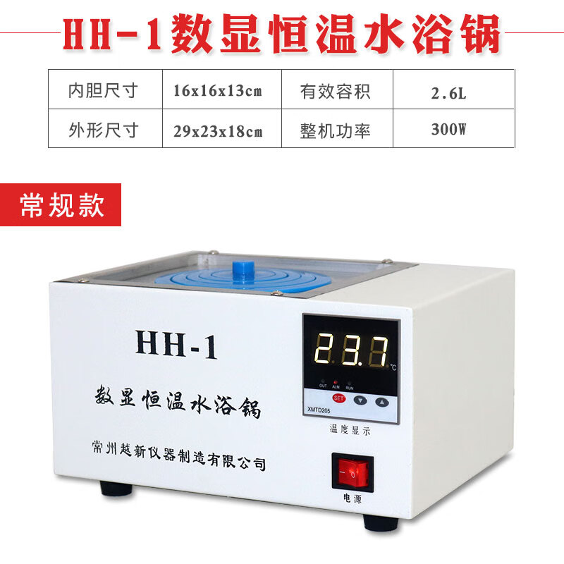 炑枫数显电热恒温水浴锅水浴箱水浴槽hh-12468单孔双两孔四孔六孔八孔