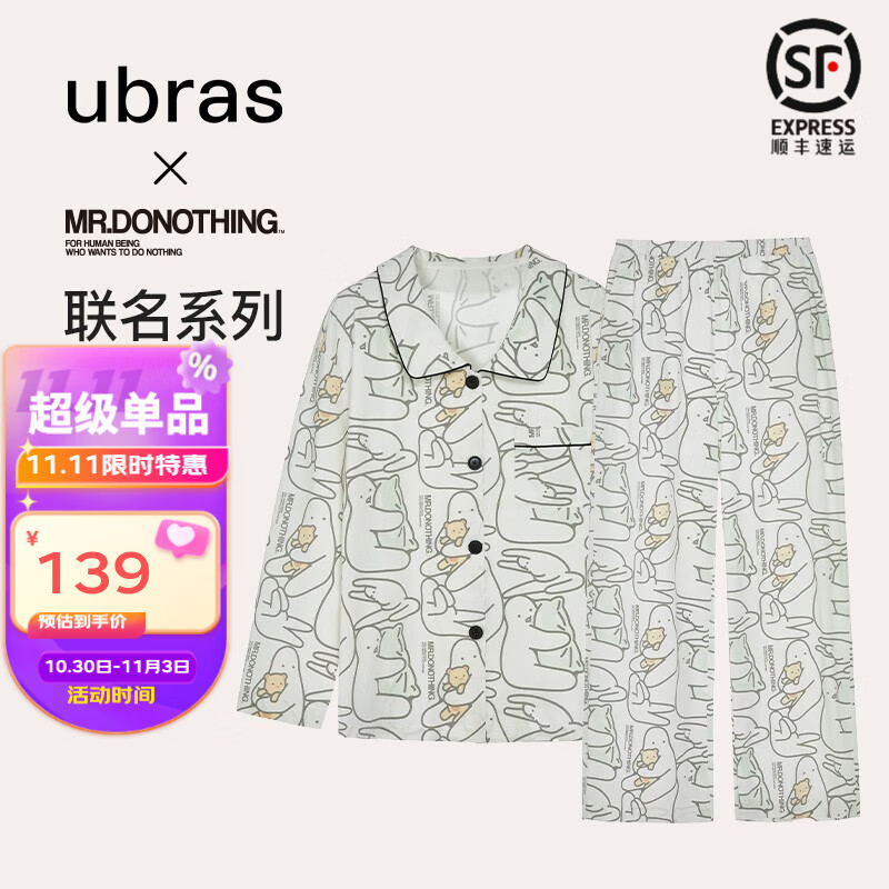ubras【送女友】联名款抗菌可外穿家居服套装秋季睡衣女 【本白色】长袖长裤套装 L属于什么档次？