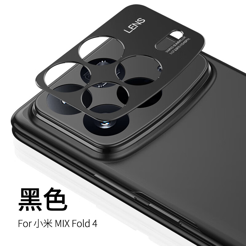 严谨适用小米Mix Fold4镜头膜fold4金属防摔一体镂空后相机保护膜mix折叠机全覆盖铝合金防爆fold3新款 一片装【黑色】金属铝合金镂空*无损像素*防爆 小米 MIX FOLD 2