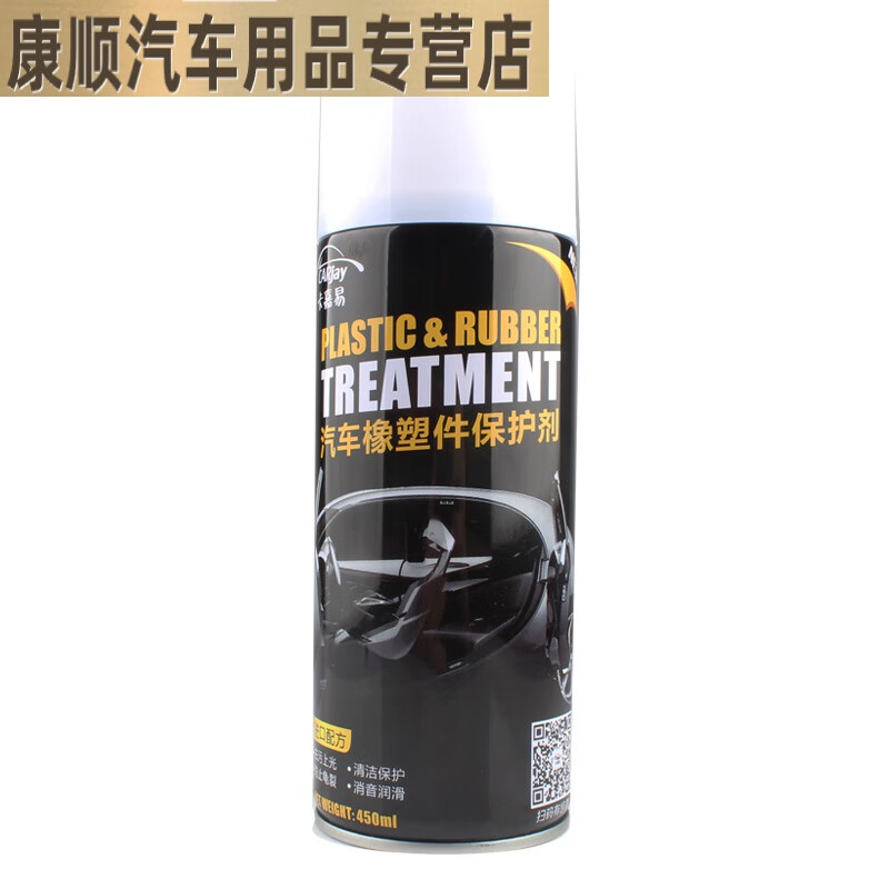 tnbrothers汽车橡塑保护剂保养膏橡胶保护剂车门车窗胶条润滑剂软化