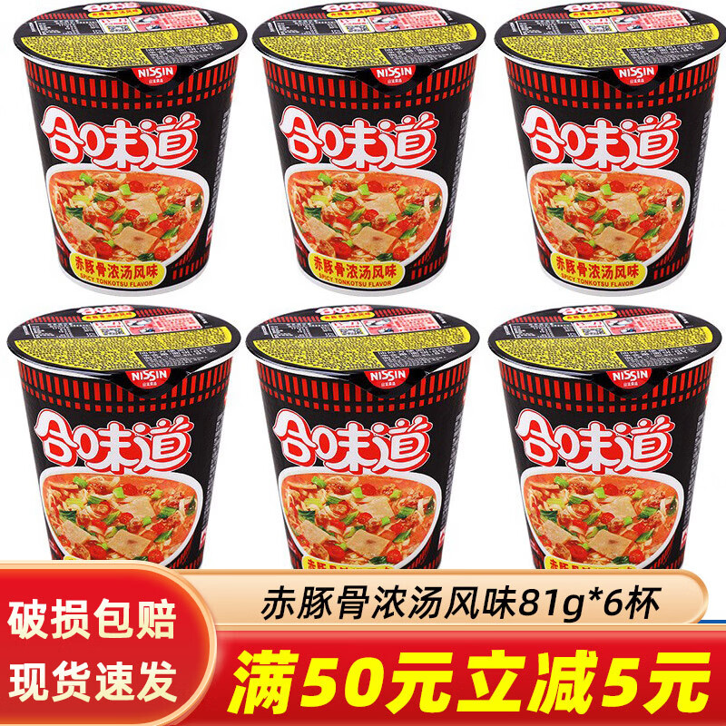 日清日清合味道小杯面泡面整箱批发混搭桶装方便面夜宵充饥懒人速食品