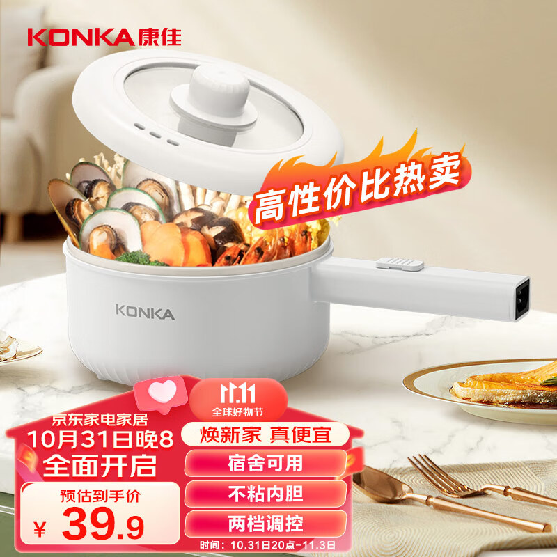 康佳（KONKA）电煮锅 电火锅 电蒸锅煎锅多功能炒锅学生宿舍煮面锅1.6L迷你电锅不粘锅 KGZG-15M08使用感如何?
