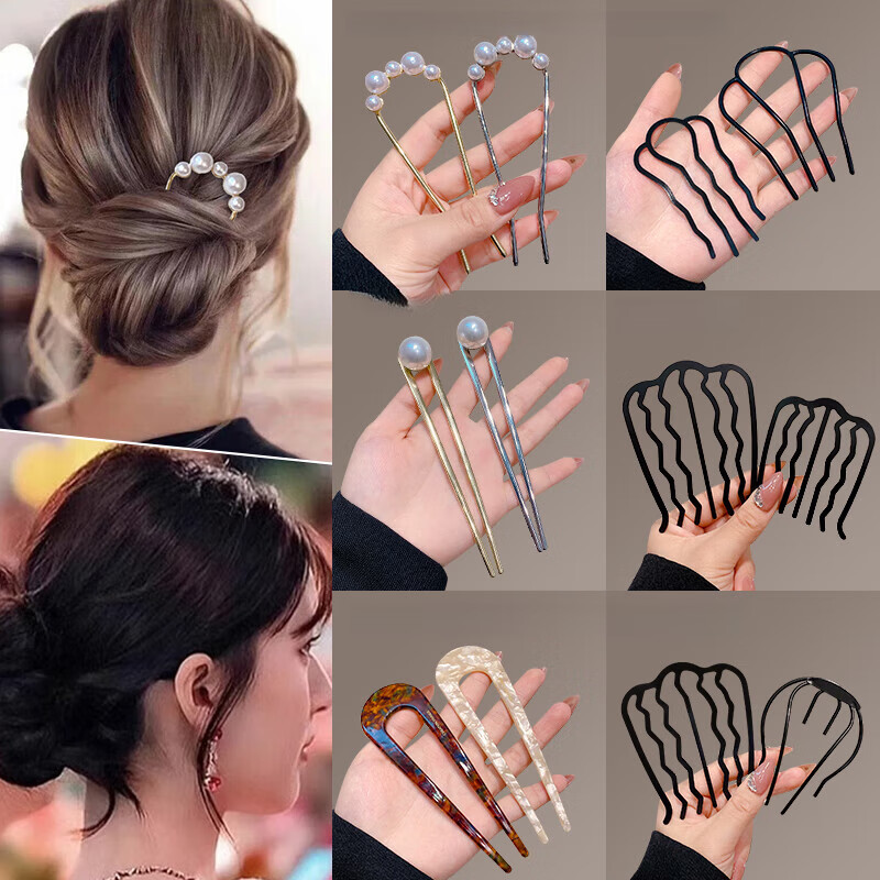 芳北怡珍珠u型发簪女插梳盘发神器发钗高级感簪子古风发卡头饰 盘发