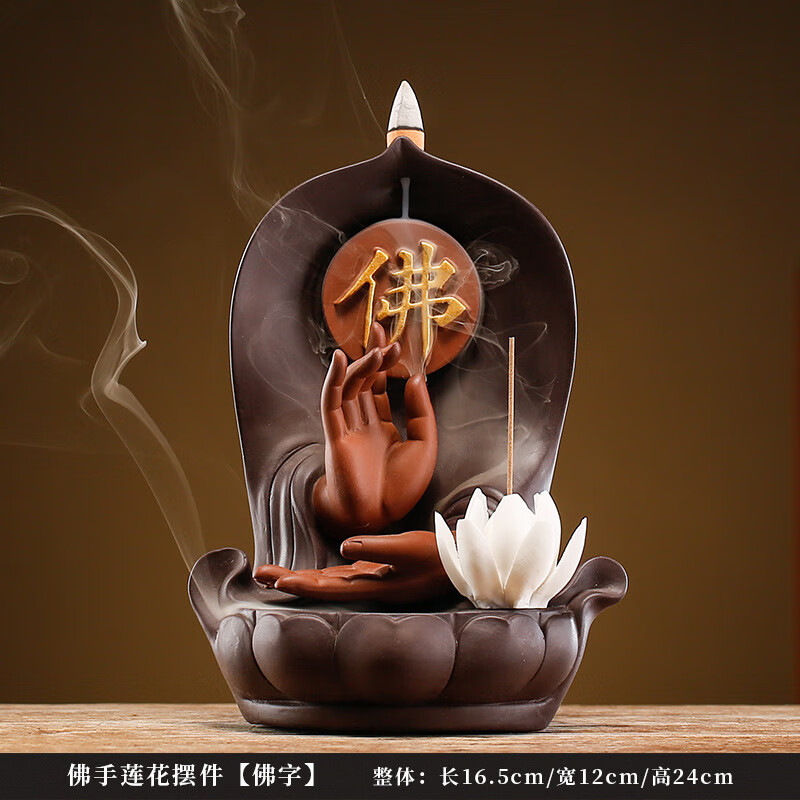 流香炉家用室内檀香沉香熏香炉禅意创意摆件 佛手莲花摆件【佛字】