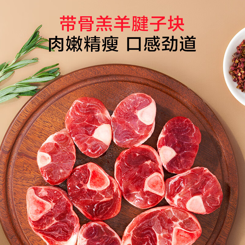 1号会员店宁夏盐池滩羊 甄选羊肉礼盒2.84kg 180天乳羔羊 羊肉生鲜