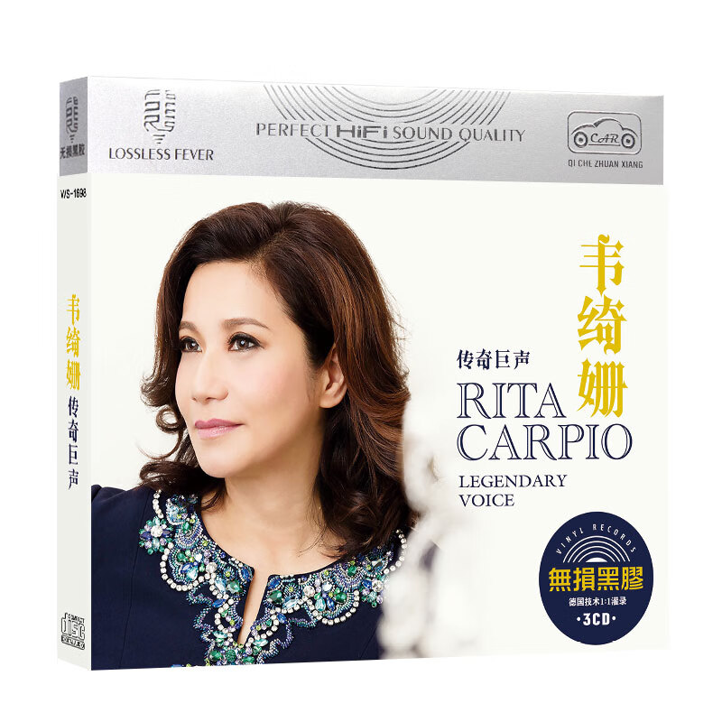 韦绮珊cd 传奇巨声 经典流行歌曲精选无损音质黑胶车载家用cd碟片