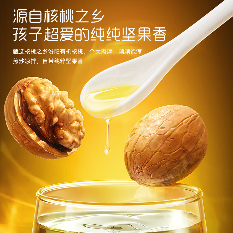 英氏（Engnice）【有机佐餐专区】英氏核桃油食用油有机DHA核桃油牛油果油佐餐油 【凉拌热炒】有机核桃油250ml