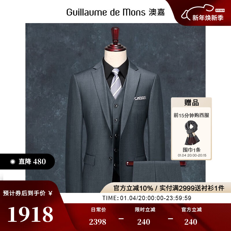 怎么看西服套装物品的历史价格|西服套装价格比较