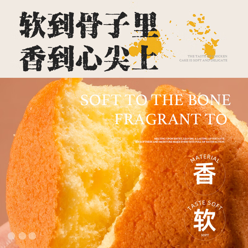 周三的情书 天气：小雨【60%鲜鸡蛋】水牛乳鸡蛋糕学生早餐点心充饥解馋老式面包零食品 【早餐推荐】整箱18包