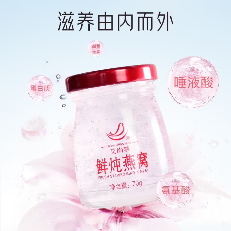 艾尚燕即食燕窝礼盒装 孕妇补品营养品 送妈妈送长辈礼品实用生日礼物 【高端送礼】燕窝礼盒 70g*12瓶