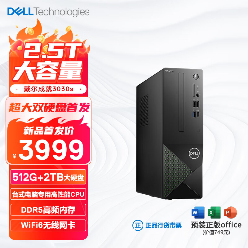 戴尔（DELL）成就3030S 24款 台式电脑主机(酷睿14代i5-14400 16G DDR5 512G+2T)单主机