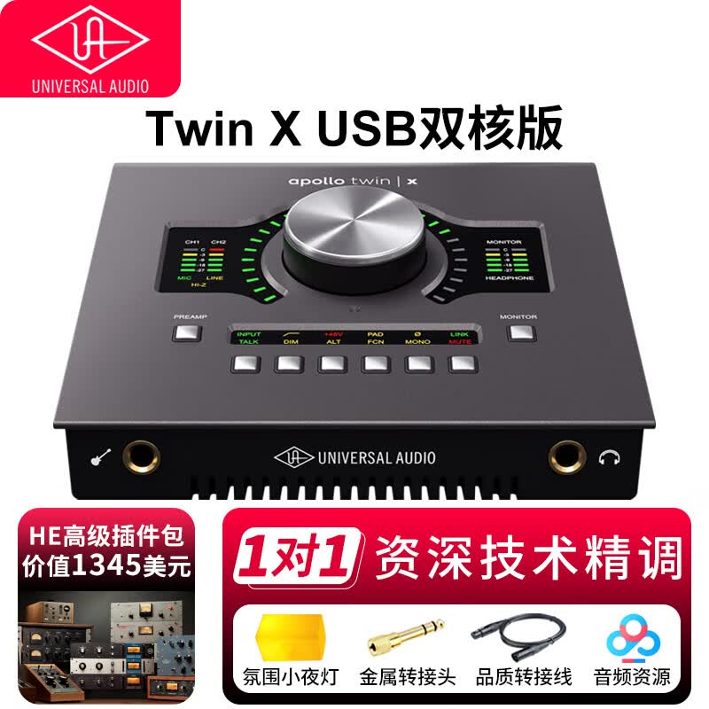 APOLLO TWIN UA阿波罗声卡X Duo Quad X4 X6 X8录音编曲混音雷电3音频接口 【新款上市】Twin X USB版怎么看?