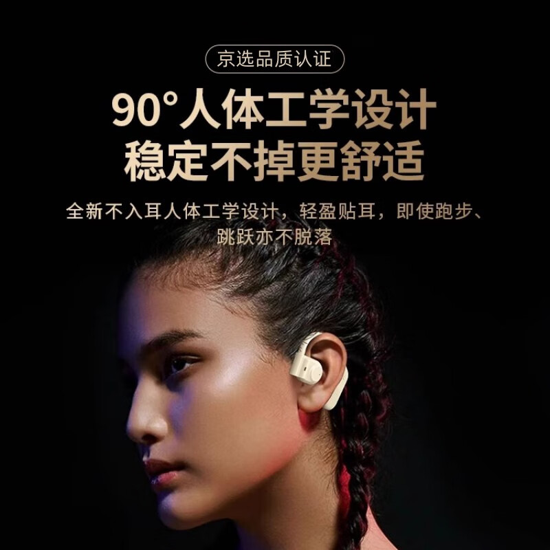 京工智造【顶配款丨长续航版】挂耳式蓝牙耳机无线骨传导概念不入耳开放佩戴运动跑步听歌开车通话降噪耳麦 黑色升级版【0重力佩戴感】 脉冲定向传声不漏音丨久戴不痛