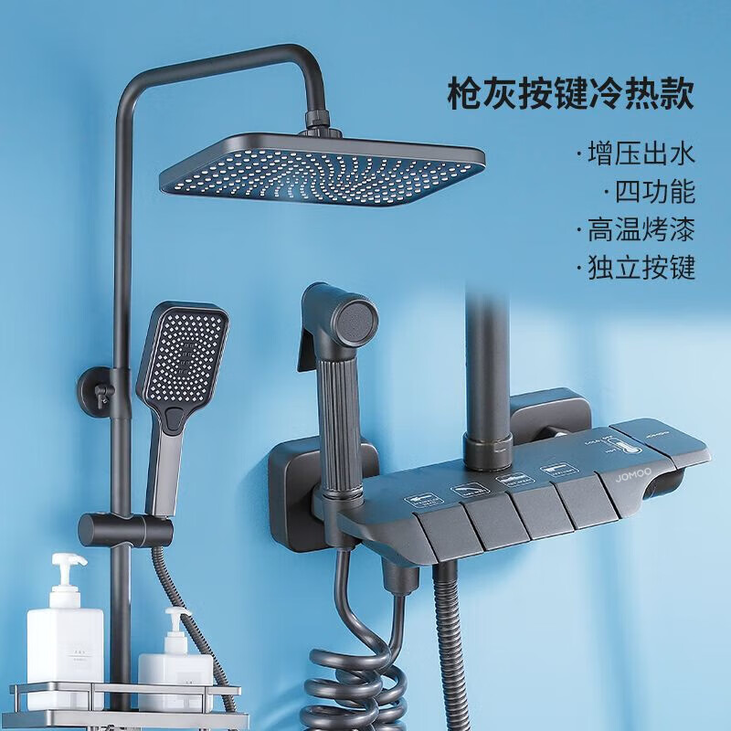 jomoo花洒套装家用恒温枪灰数显淋浴喷头浴室沐浴器增压钢琴键 qi91冷