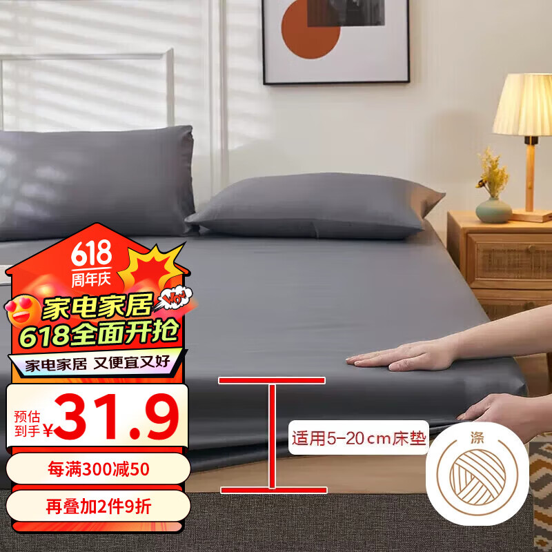 艾薇床笠单人床笠罩床套床罩防尘床垫保护套  极速灰 150*200cm