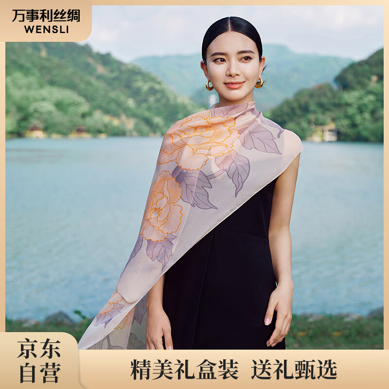 萬(wàn)事利WENSLI真絲絲巾女雪紡絲綢披肩長(zhǎng)巾節(jié)日禮物禮盒裝 宜人 情人節(jié)
