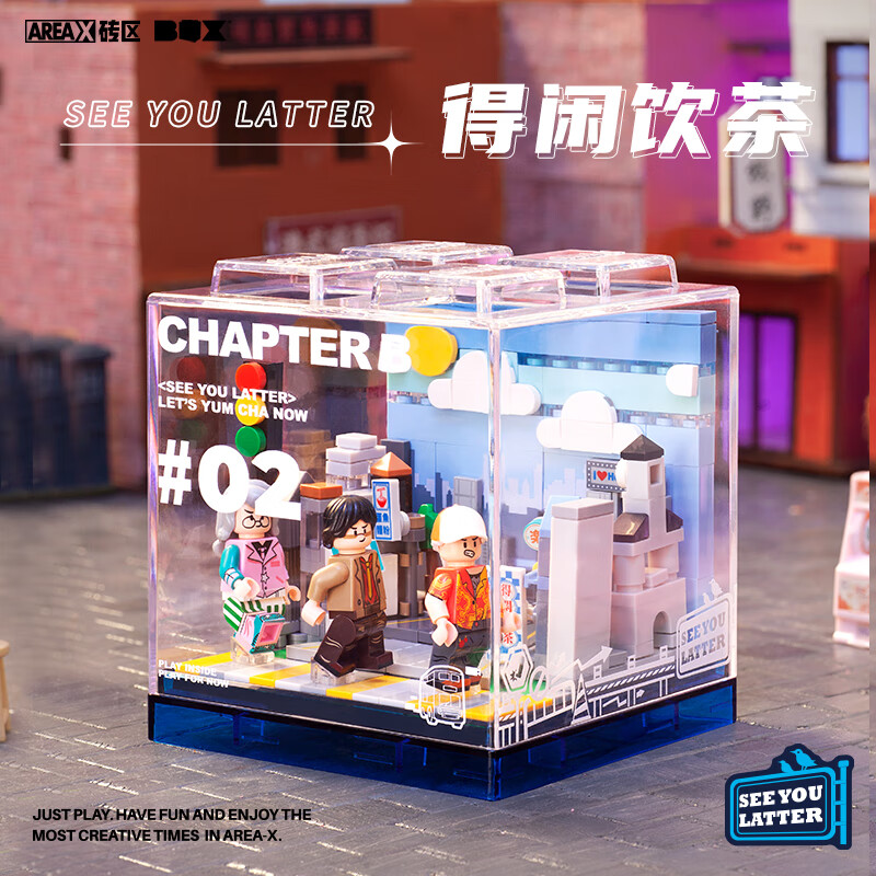 AREA-X砖区盒子积木潮玩拼装玩具男孩生日礼物 露营摆件