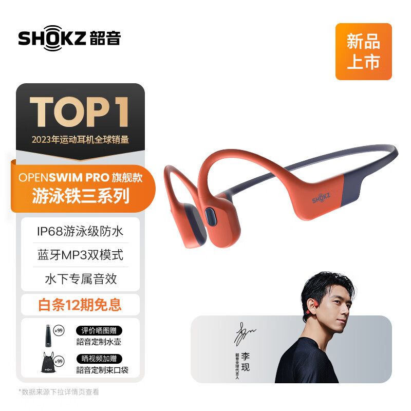 韶音（SHOKZ）OpenSwim Pro骨传导蓝牙耳机开放式耳机运动无线耳机游泳跑步骑行不入耳S710 珊瑚海