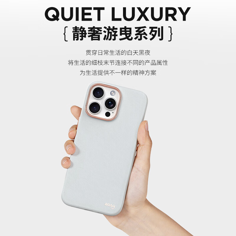 EasyAcc适用苹果iphone15promax手机壳14pro超薄高端轻奢真素皮保护套13磁吸全包防摔散热简约小众高级感 【静奢甄皮-白昼】高级甄皮/细腻触感/强磁吸附 iPhone15 PRO