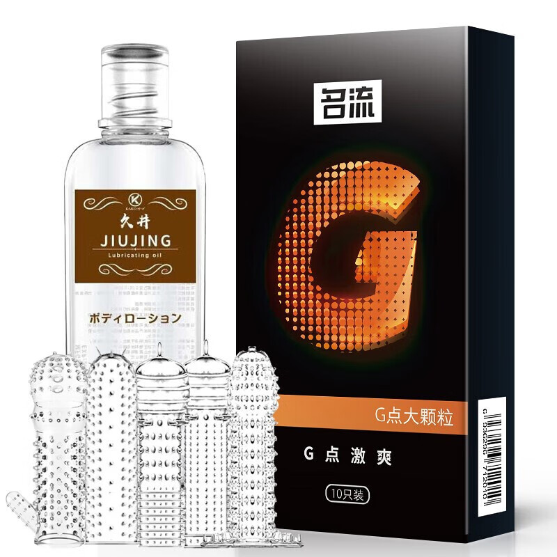 名流避孕套大颗粒狼牙套加长加粗男用小紧号入珠套带刺情趣性用品房趣 【狼牙润滑款】颗粒避孕套10+狼牙套5+润滑油 京东折扣/优惠券