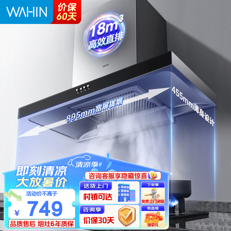 华凌顶吸式欧式抽油烟机家用18大吸力H4厨房大风量脱排油烟机出租房直排吸烟机大风力排烟机抽烟机 H4单烟机(七仓速发) 厨房电器