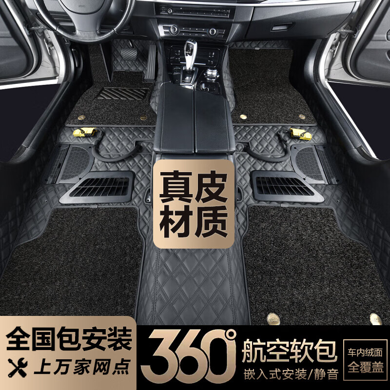 汽车脚垫价格历史查询|汽车脚垫价格比较