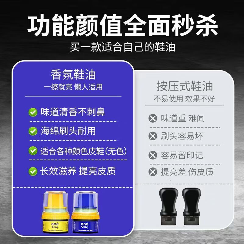 ONEFULL鞋油擦鞋神器黑色真皮保养油无色通用皮鞋皮革护理保养油 黑色 50ml 1瓶
