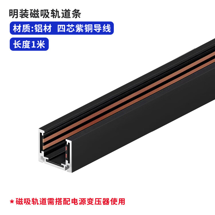 照明悬停自由升降伸缩灯具明装中性光 1米磁吸明装轨道 需搭配电源用