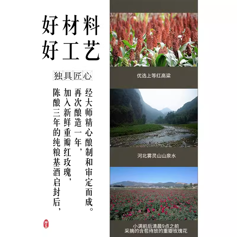 珅玉 清香型小瓶白酒 联名限定款纯粮食口粮酒 试饮小瓶装100ml玫瑰露 40度 100mL 6瓶 (礼盒装)
