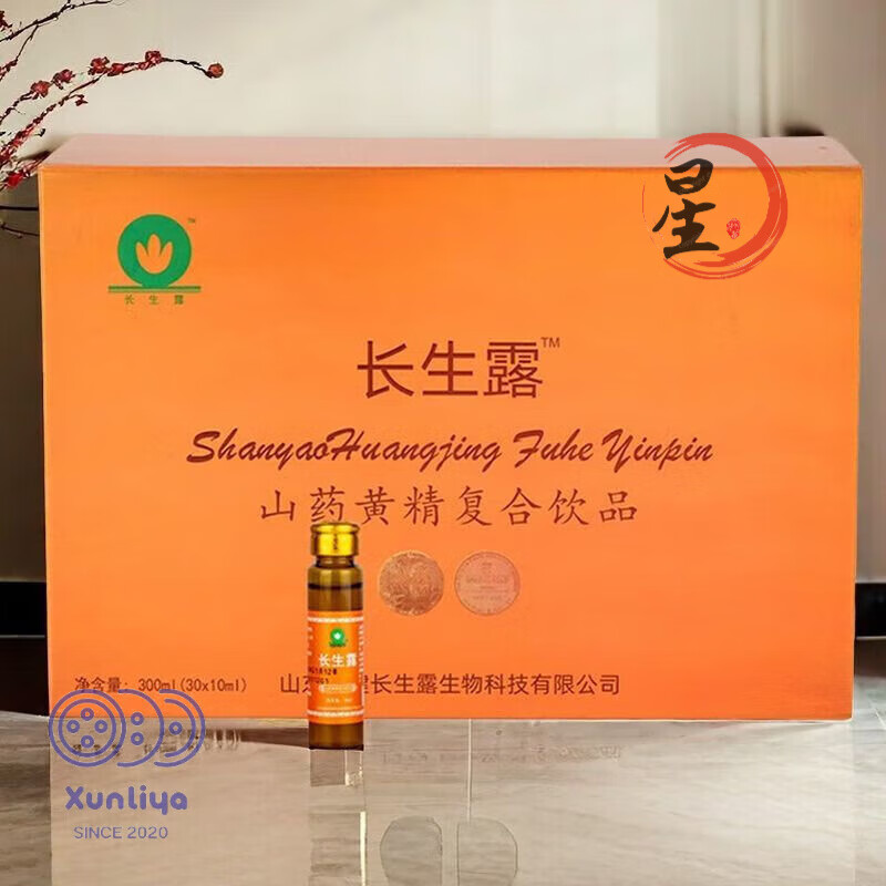 复合饮品山药黄精干细胞产品蒋松柏直销版长彤生物 长生露一盒(30支)
