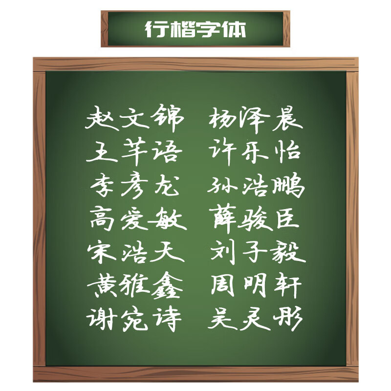 签名设计手写字帖定制成人姓名本连笔字体名字商务临摹描红练 行楷