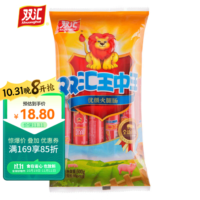 双汇王中王 火腿肠 60g*10支/600g装 香肠火腿 露营烧烤使用感如何?