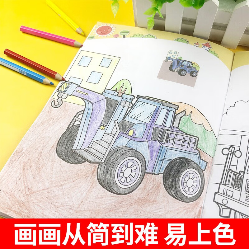 酷车涂色画全套8本3-4-5-6岁宝宝学画画汽车涂鸦填色本幼儿园小班中班大班绘画教材初学者交通工具 酷车涂色画【全套8本】