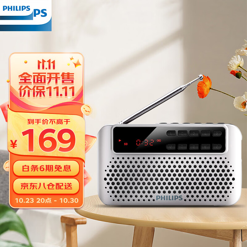 飞利浦（PHILIPS）SBM120 FM收音机插卡音箱随身听唱戏机播放器音响老年人户外听戏调频TF卡U盘便携式小银色怎么样,好用不?