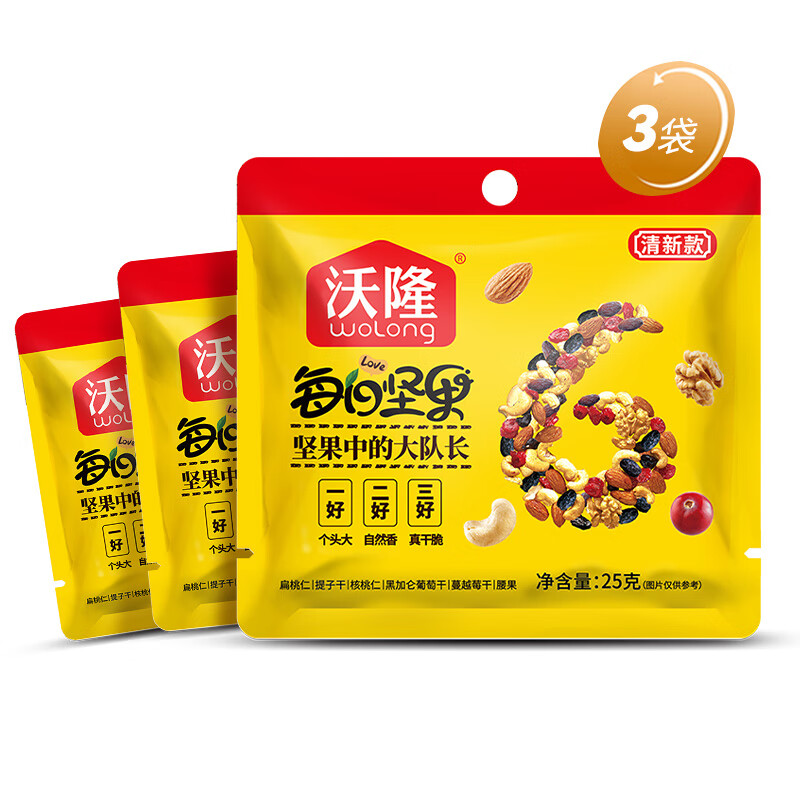 沃隆 每日坚果蜜饯 果干果脯办公室休闲孕妇营养健康零食独立小包装 每日坚果清新款25g*3袋