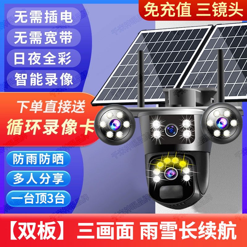 免费监控摄像头=免费监控摄像头软件app下载