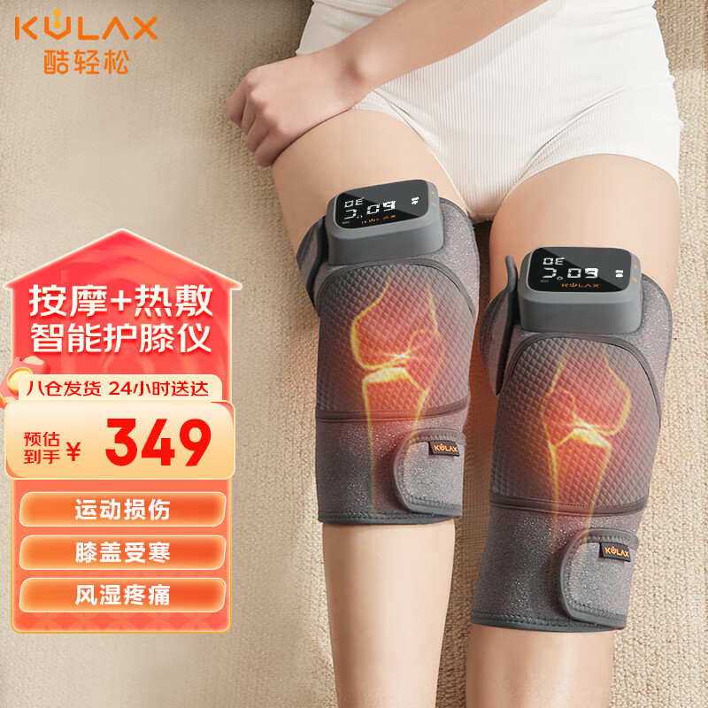 酷轻松(KCOTSON)智能膝盖理疗仪 腿部按摩器 电加热护膝保暖 艾草热敷 送长辈礼物实用 热敷理疗仪 关节理疗仪 水墨灰礼盒装