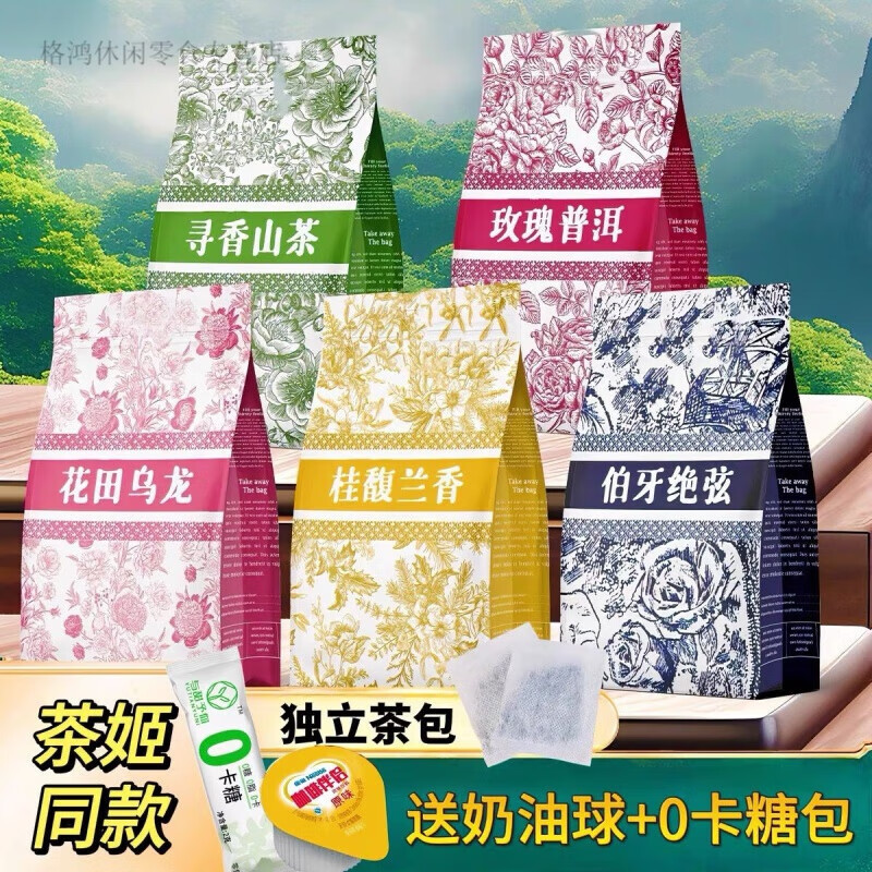 茉莉绝弦绝弦轻奶茶 霸王茶姬伯牙绝弦速溶即冲牛乳雪芽 五种口味各一包[150包]大份量