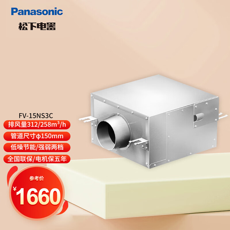 松下(panasonic)管道送风机强力厨房油烟卫生间进气风机厕所抽风机