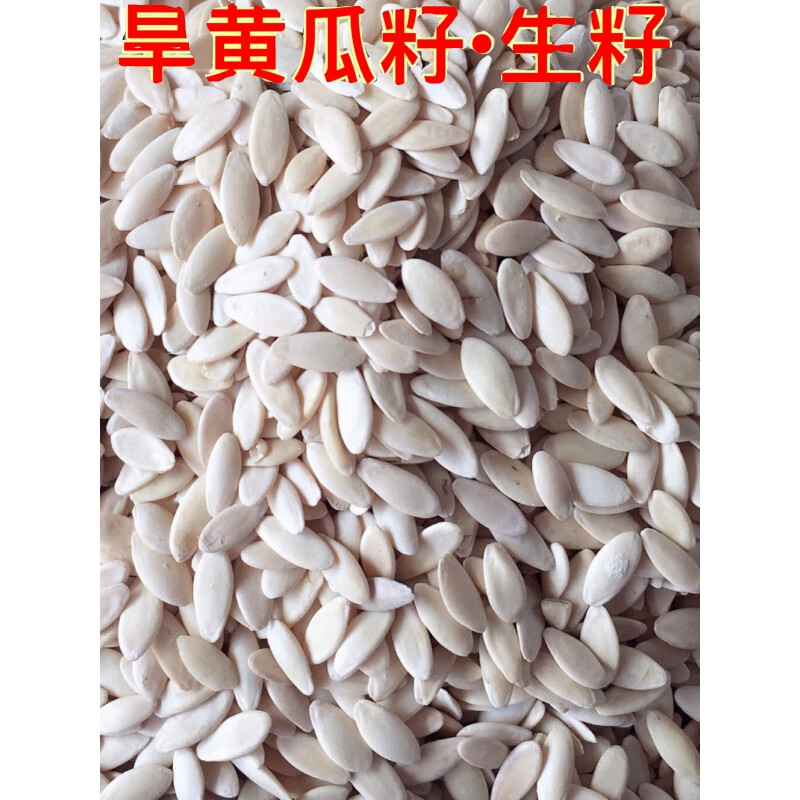 红允食用黄瓜籽粉补钙骨生熟黄瓜籽纯粉黄瓜子粉500g东北老黄瓜籽子