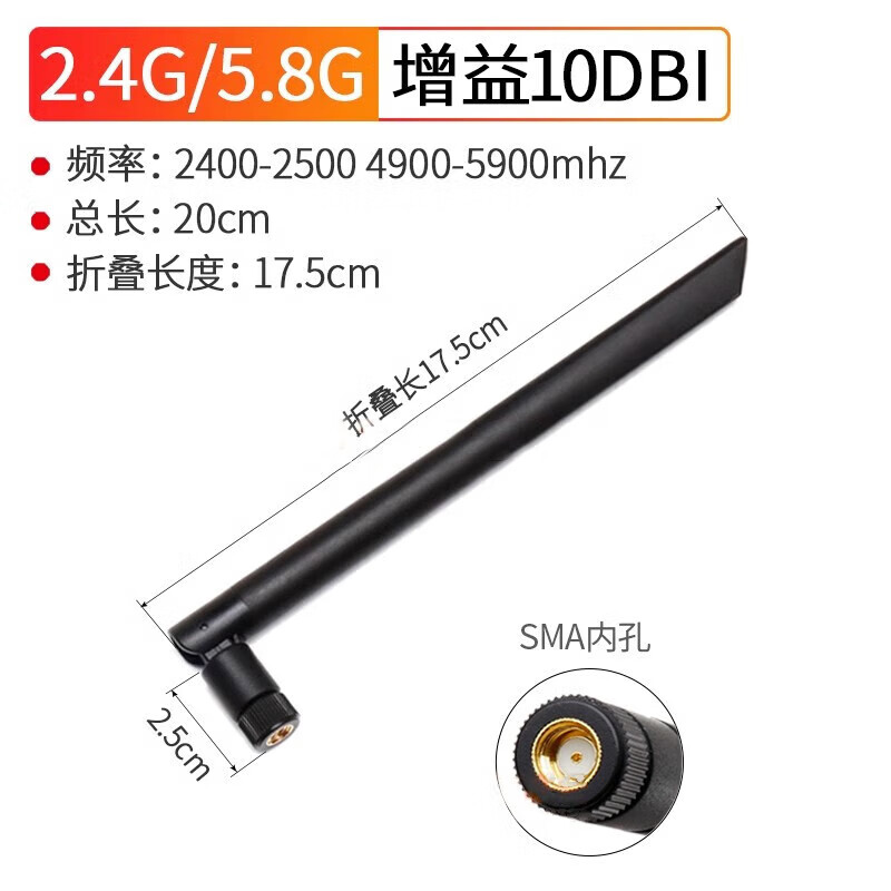 汇君(HUIJUN)2.4G/5.8G胶棒天线wifi蓝牙监控网桥ZigBee路由器外置天线SMA 2.4G/5.8G双频10dBi20cm内孔黑