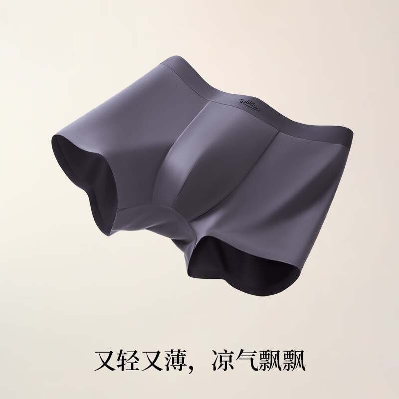 金利来男士内裤蚕丝无痕7A抗菌透气贴肤贴合平角四角柔软轻薄短裤 (含真丝）星空蓝、鸾青、千山翠 2XL /180