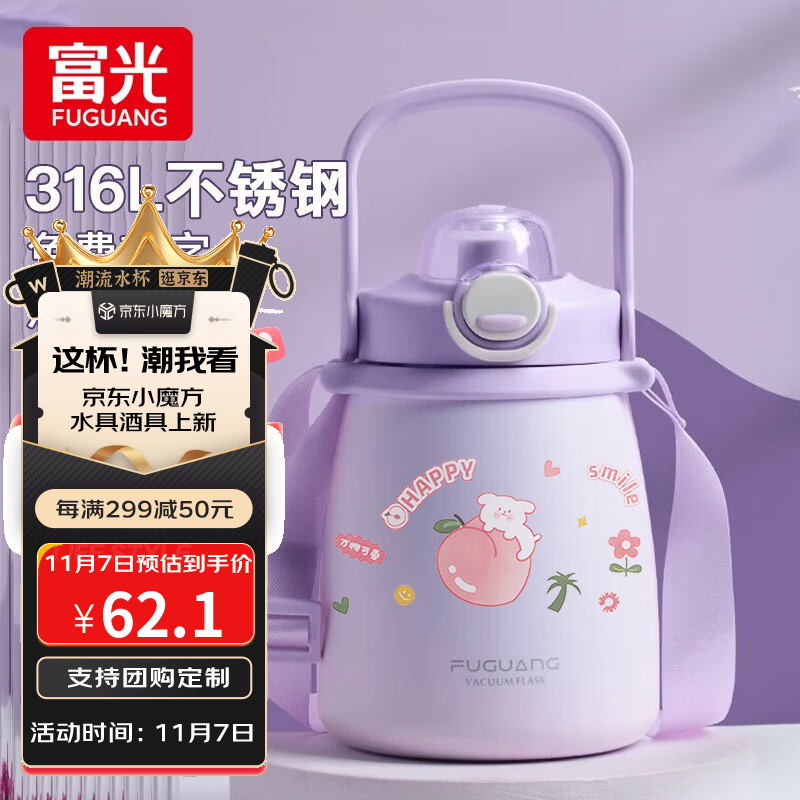 富光保温杯316L不锈钢女大容量儿童水杯学生吸管杯子大肚杯七夕送礼物 浅紫色1000ml【316L+贴纸】怎么样,好用不?