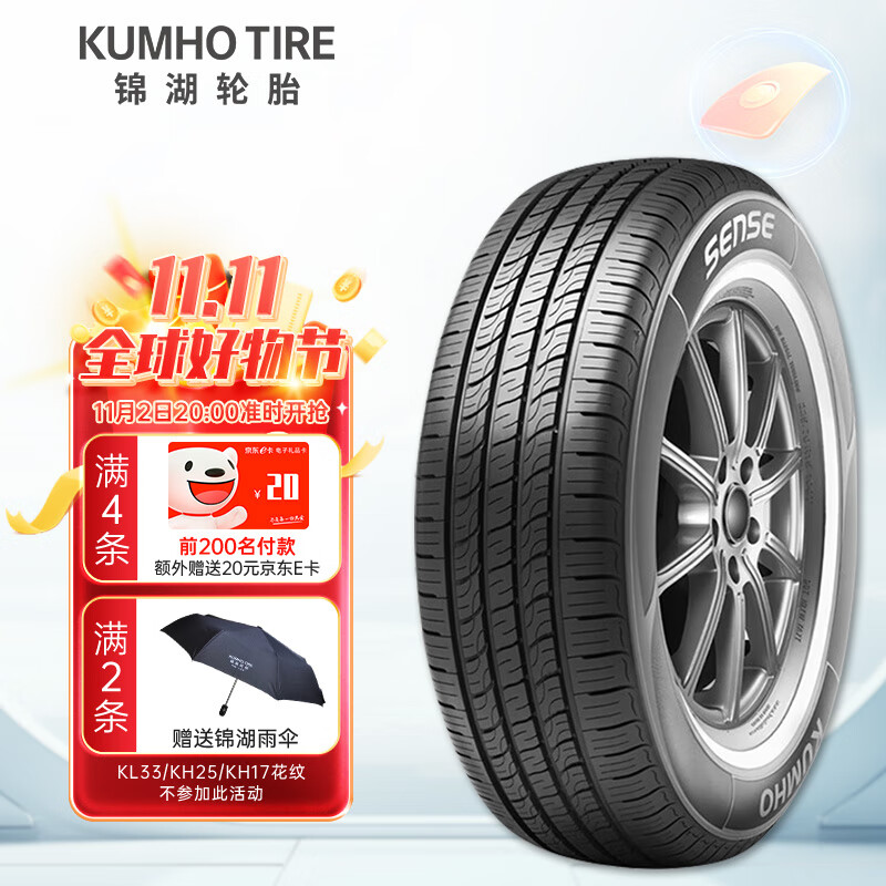 锦湖轮胎KUMHO汽车轮胎 205/55R16 91H KR26 适配新福克斯/速腾高性价比高么？