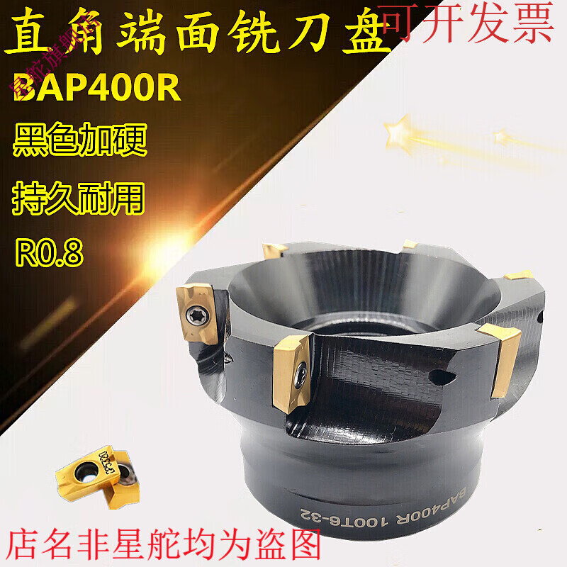 CNC直角端面铣刀盘90度铣床刀盘BAP400R63/80/100/125/160/R0.8 400R 50-22-4T